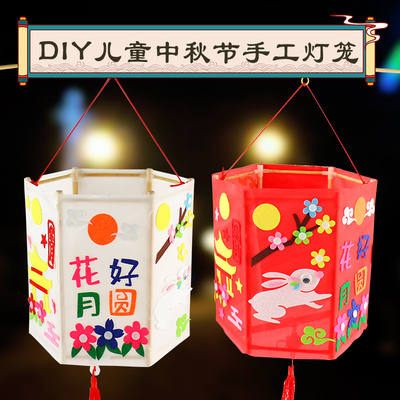 绘画手工diy灯笼中秋节