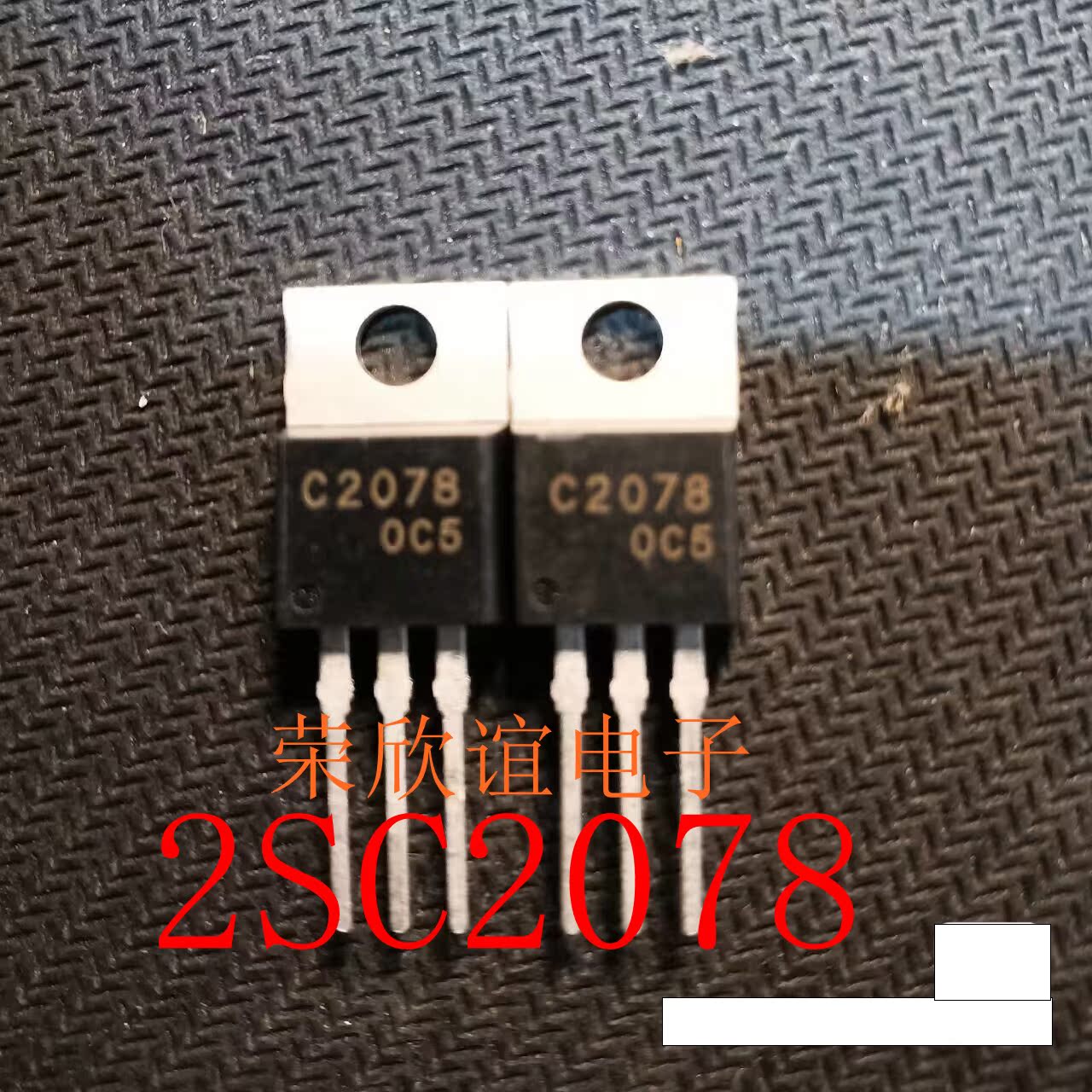 C2078  三洋进口射频三极管   2SC2078   上分器专用三极管