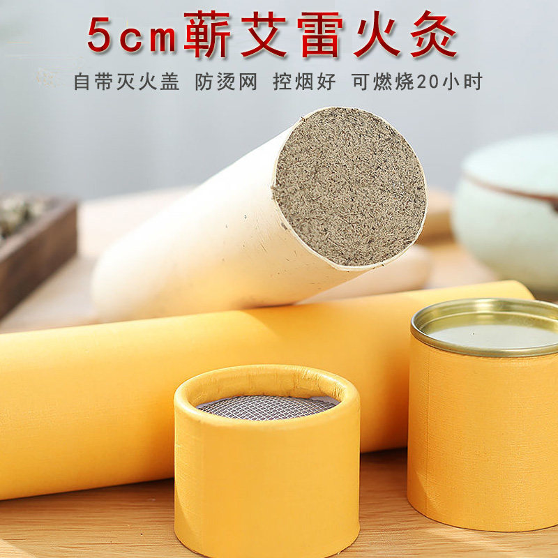 李时珍5cm雷火灸加粗艾条纯艾正品熏家用中药无烟陈年5厘米大炮灸