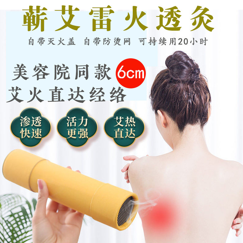 6cm蕲艾雷火灸艾条纯艾中药红花正品家用无烟控烟加粗6公分艾灸柱