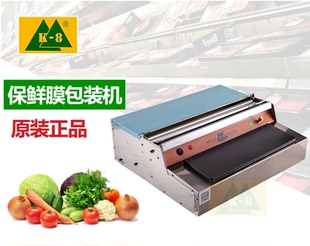 机食品保鲜膜机封口机蔬菜超市水果打包机内置 保鲜膜包装