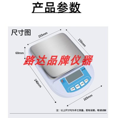 上海浦春 LD-100 电子厨房秤 食品称 电子秤 3kg/0.1g 5kg/1g