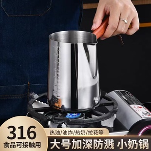 316不锈钢带刻度咖啡拉花杯牛奶防烫加厚泼油迷你小锅防溢热奶锅