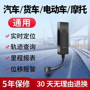 北斗gps追跟器车载定位器汽车追踪订位器电动车辆跟踪定仪器神器