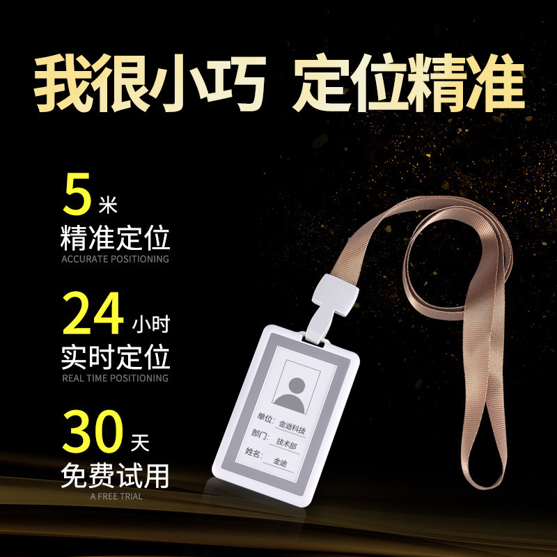 環衛員工老年人兒童胸卡牌工作證定位器gps追跟器追蹤神防走丟失在類目 汽車/用品/配件/改裝, 汽車影音/車用電子/電器, 汽車電子防盜安防, 跟蹤器中 - 來自Buy2taobao.com提供專業的淘寶代購服務