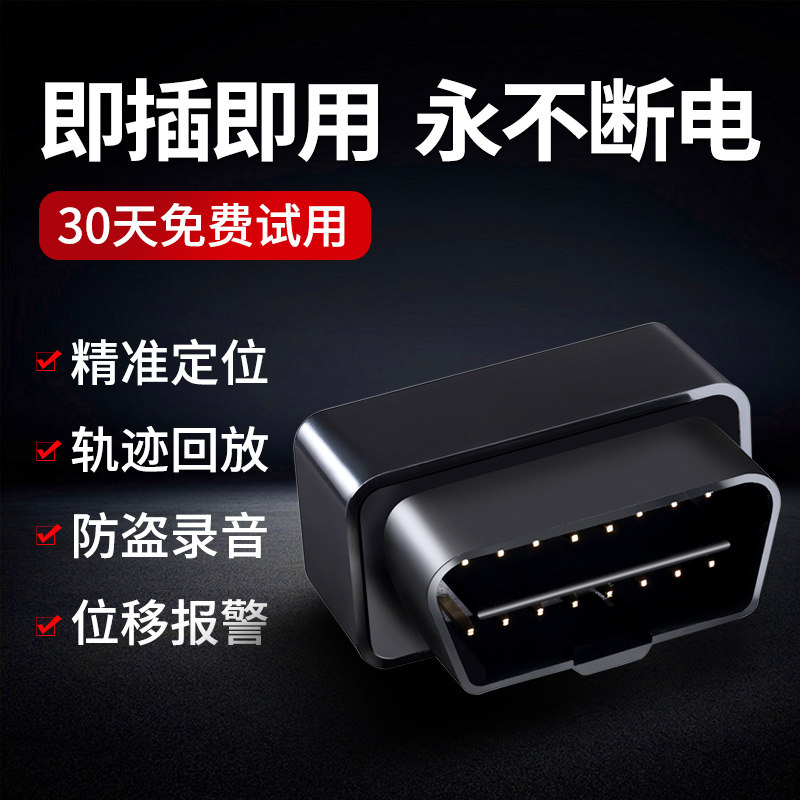 On Wago gps positioner Burglar alarm Artifact obd install charge public vehicle Track Trackin the Car/Articles/Fitting/Refit , Car Audio/Car Electronics/Electric , Automotive anti-theft security , Tracker  category - from Buy2taobao.com to provide professional Taobao agent buy service