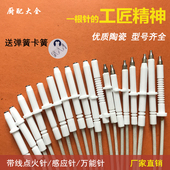 通用带线陶瓷点火针液化气灶打火感应针器煤气嵌入式 燃气灶具配件