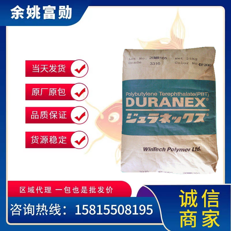 现货直销 PBT日本宝理 2002U抗紫外线耐候稳定 PBT塑胶原料