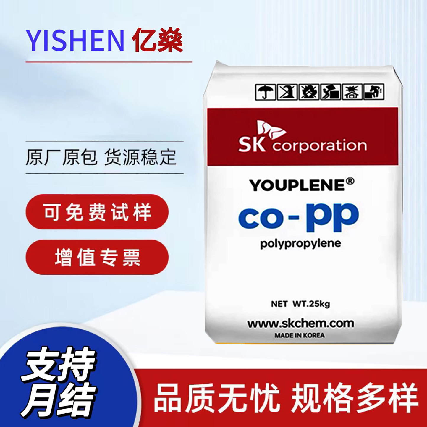 聚丙烯PP韩国sk原料B380G耐冲击共聚物尺寸稳定高流动洗衣机部件