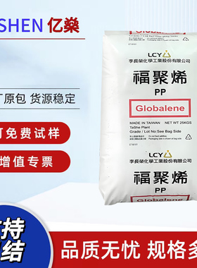 PP原料台湾福聚李长荣st868m透明聚丙烯电器用具容器CD盒塑胶颗粒