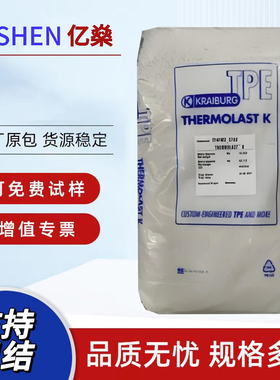 TPE原料德国胶宝TP5MCA-B100 TS6MAA-S340模塑V TV5LVN透明级颗粒