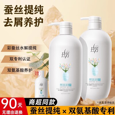 拉芳氨基酸洗发水去屑养护控油蓬松柔顺顺滑修护营养焗油持久留香