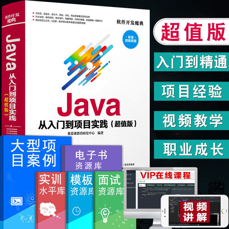 JAVA