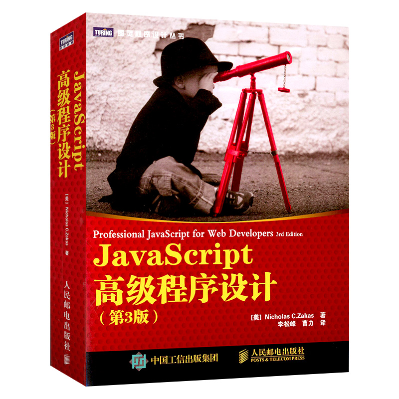 Õý°æ javascript¸ß¼¶³ÌÐòÉè¼Æ µÚ3°æµÚÈý°æhtml5+css3ʵս½Ì³ÌJavaScriptȨÍþÖ¸ÄÏjavascript dom±à³ÌÒÕÊõ webǰ¶Ë¿ª·¢½Ì³ÌÊé¼®