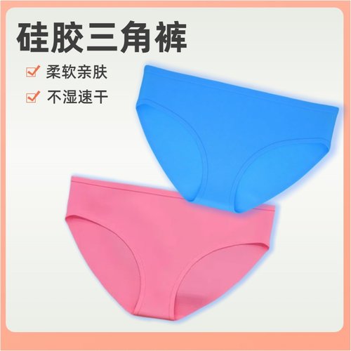 硅胶泳裤女私处保护不湿速干三角内裤泡温泉沙滩隔水防漏游泳短裤