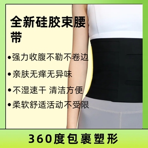 产后保暖硅胶护腰带女士腰痛腰托腰间盘突出束腰带腰椎支撑收腹带