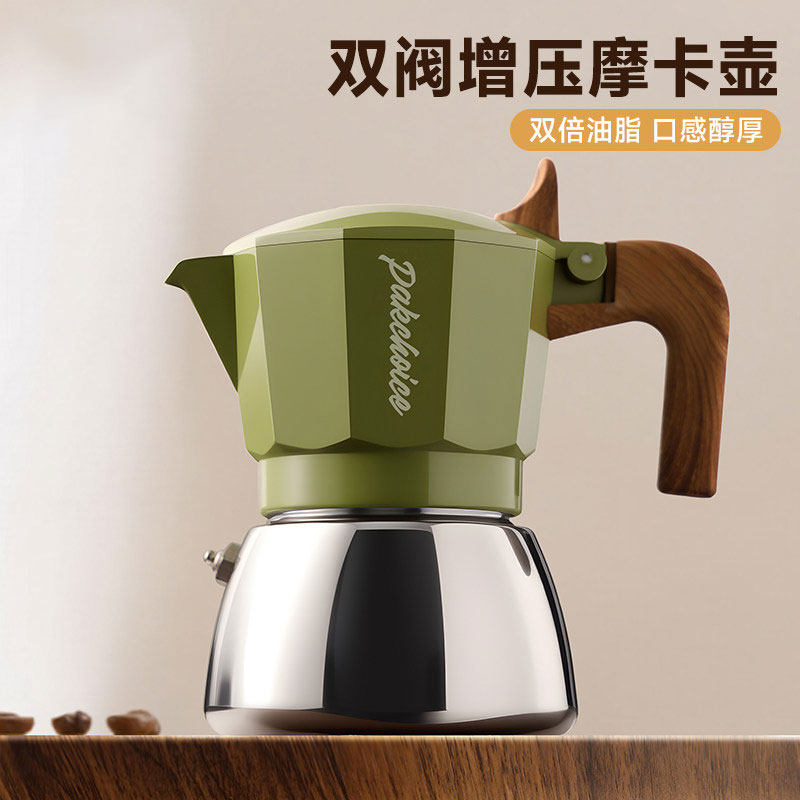 双阀摩卡壶煮咖啡壶家用小型意式萃取咖啡机手冲咖啡套装