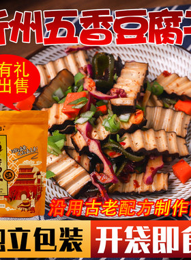 五香豆腐干山西忻州特产开袋即食