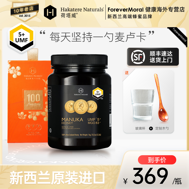 麦卢卡UMF5+1000g纯蜂蜜新西兰原装进口家庭囤货装manuka蜂蜜