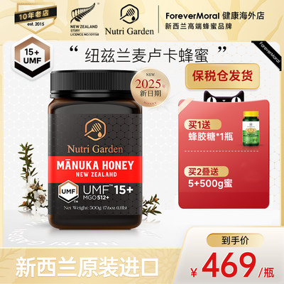 纽兹兰麦卢卡UMF15+500g蜂蜜纯麦卢卡蜂蜜新西兰原装进口纯净蜜源