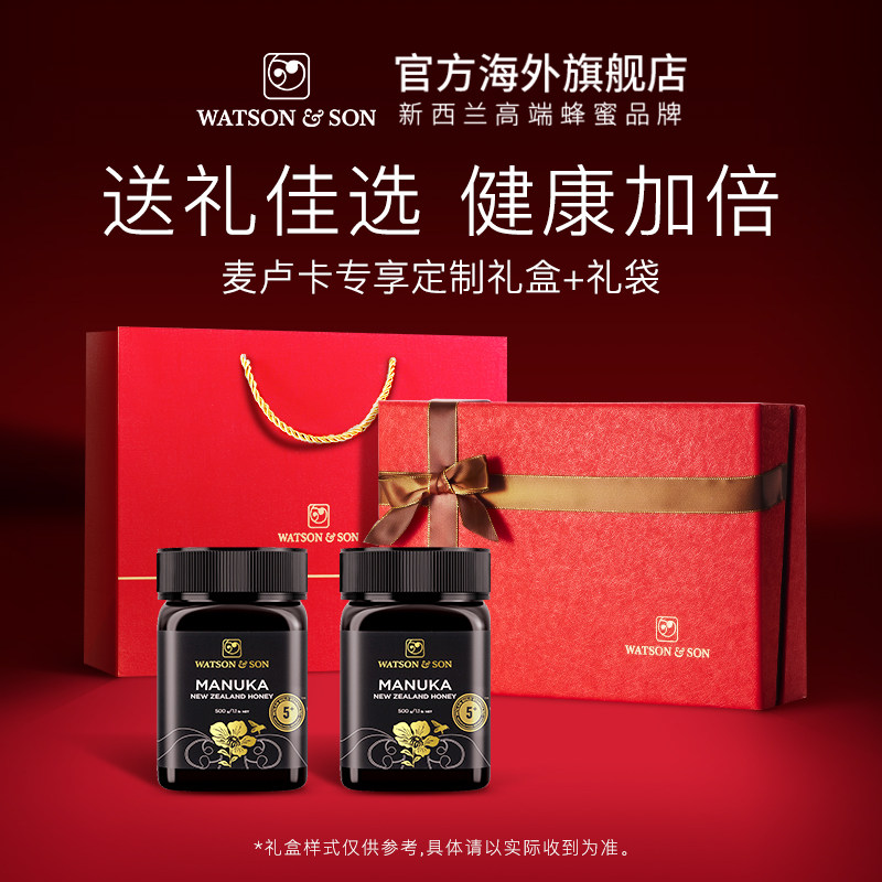 沃森麦卢卡蜂蜜MGS5+500g2瓶礼盒装高档送人新西兰原装进口manuka