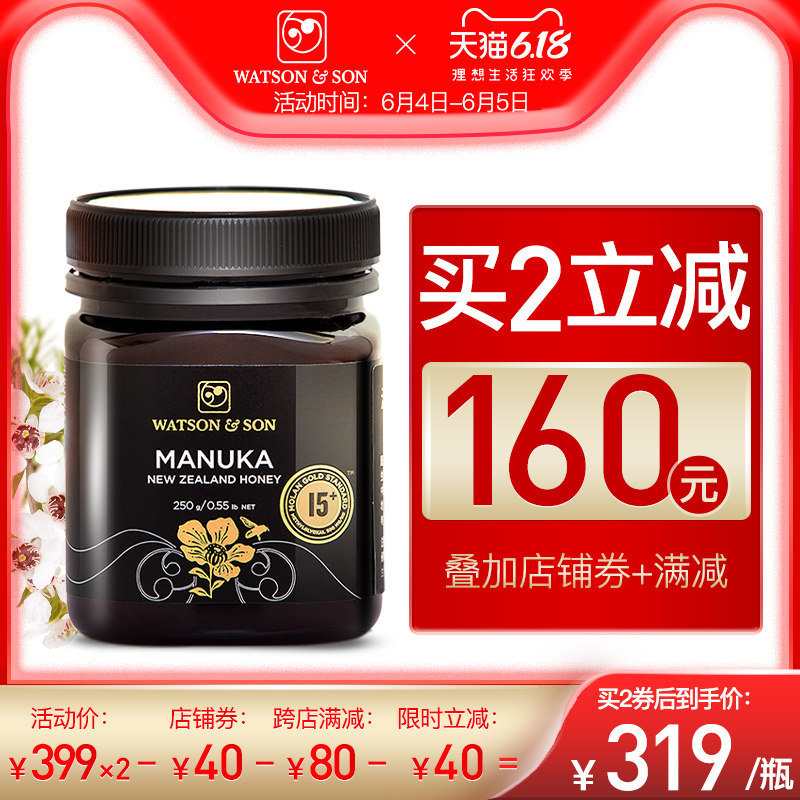 WatsonSon沃森纯净天然野生麦卢卡蜂蜜MGS15+250g 新西兰原装进口