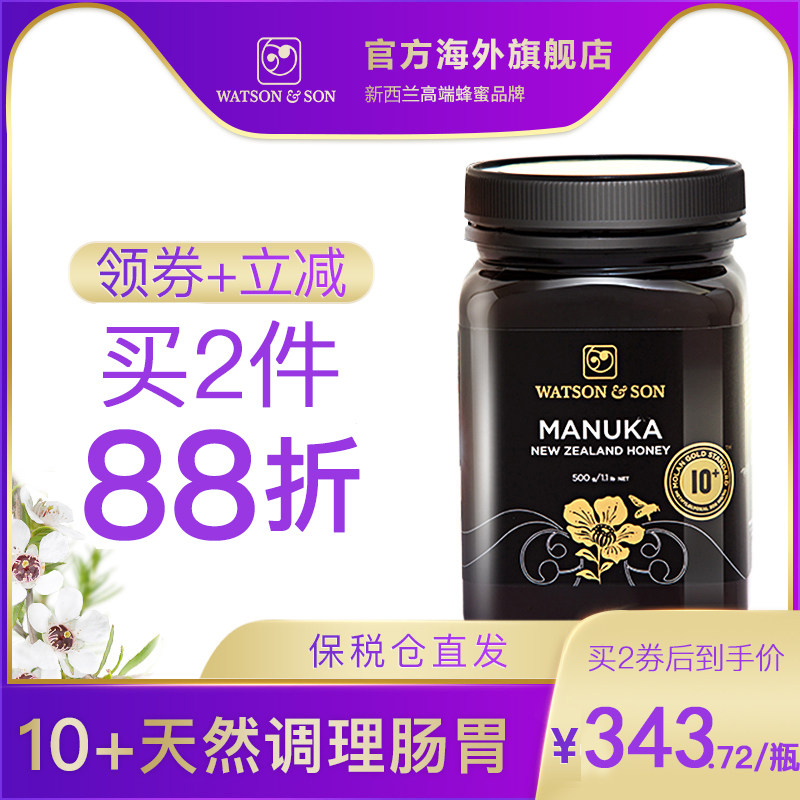 WatsonSon沃森新西兰原装进口麦卢卡MGS10+蜂蜜500g 天然野生蜂蜜