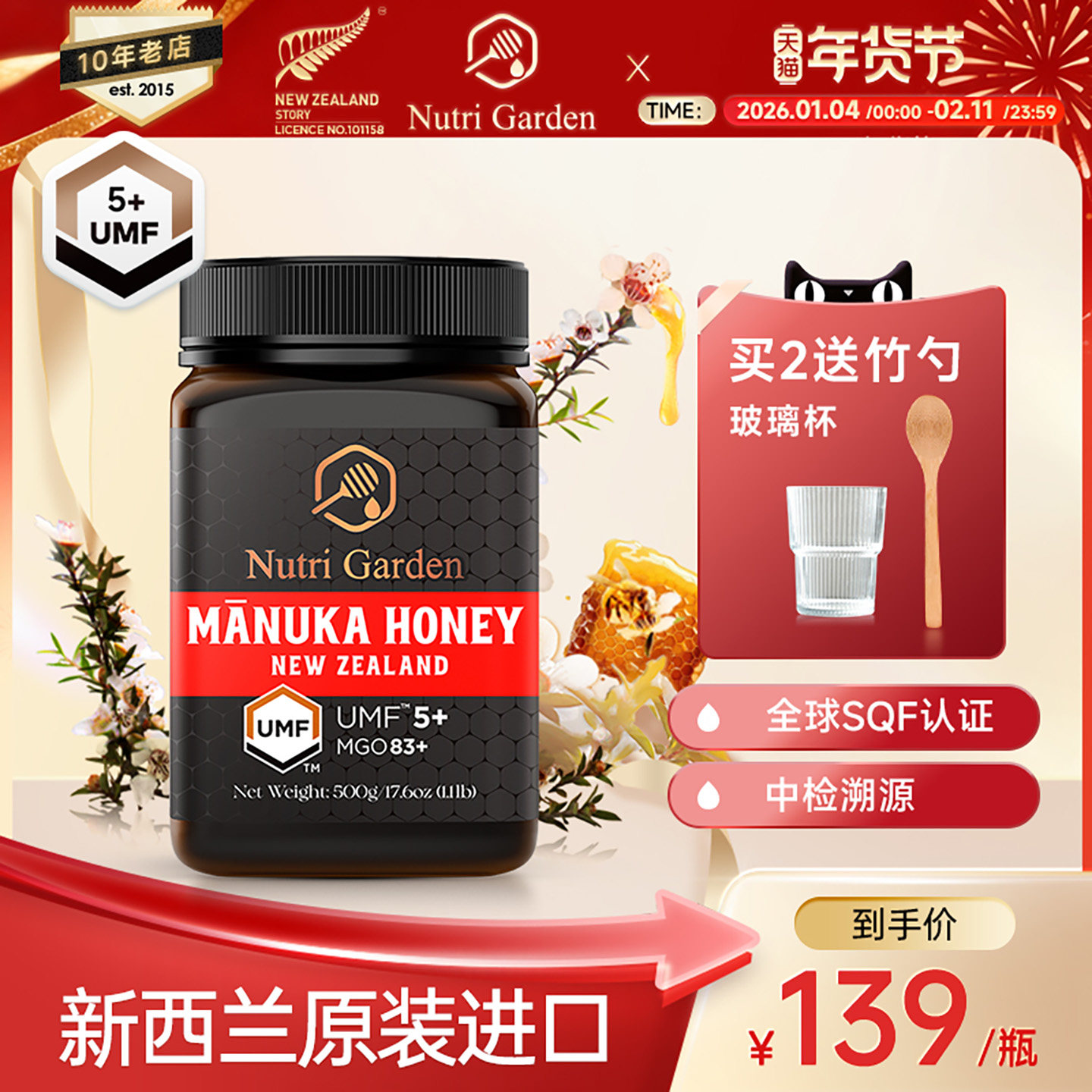 纽兹兰麦卢卡蜂蜜UMF5+500g新西兰原装进口纯manuka honey