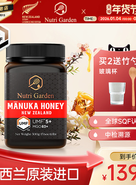 纽兹兰麦卢卡蜂蜜UMF5+500g新西兰原装进口纯manuka honey