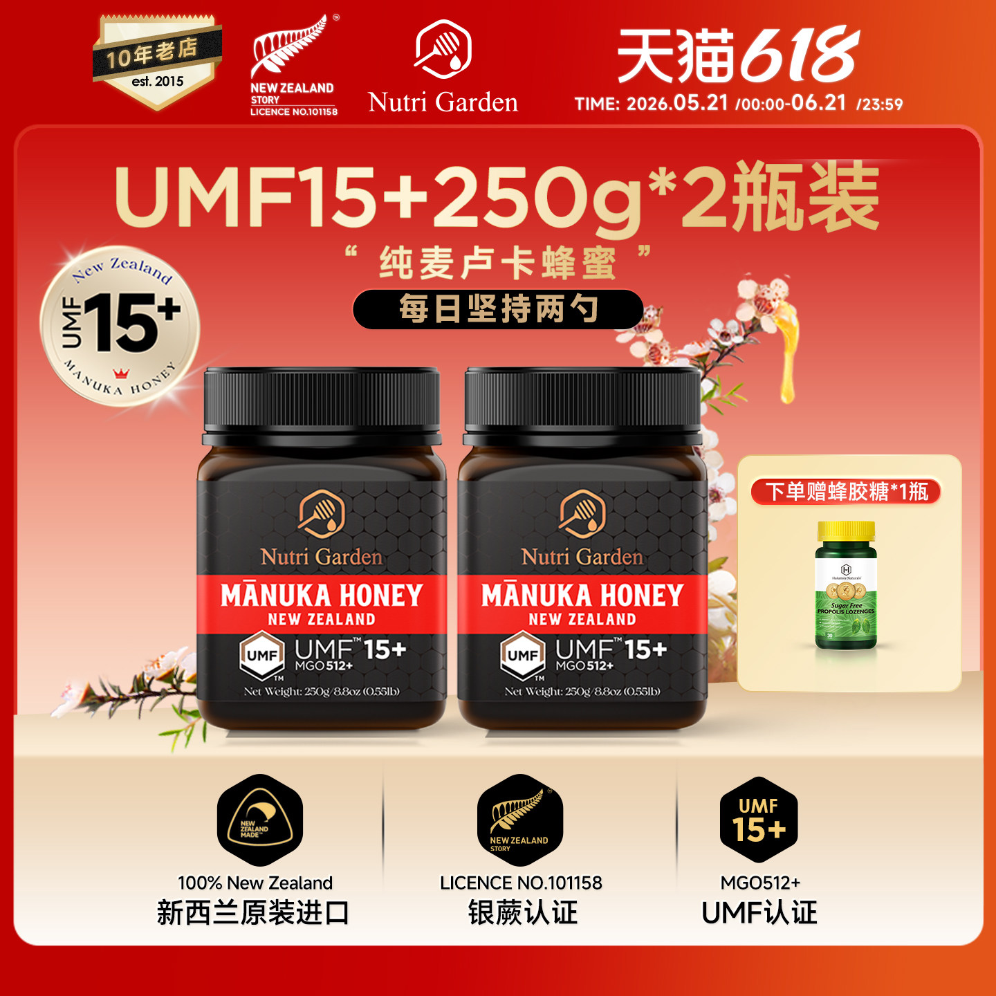 纽兹兰麦卢卡蜂蜜UMF10+15+20+新西兰原装进口正品manuka蜂蜜