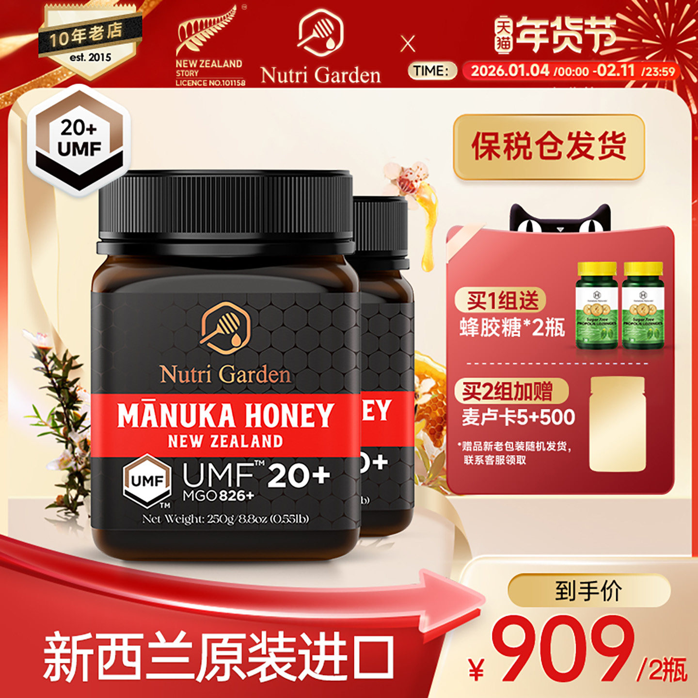 纽兹兰新西兰原装进口麦卢卡蜂蜜UMF20+250g*2瓶正品manukahoney