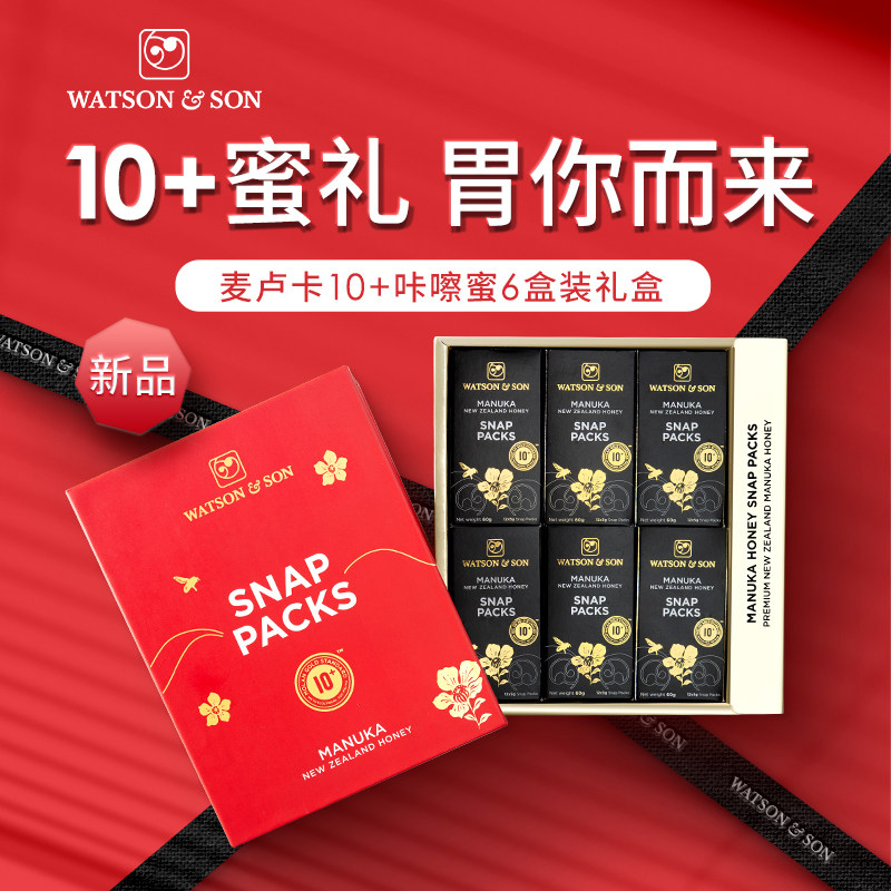 沃森新西兰便携蜜6盒礼盒进口麦卢卡10+蜂蜜礼盒小包装卡片咔嚓蜜