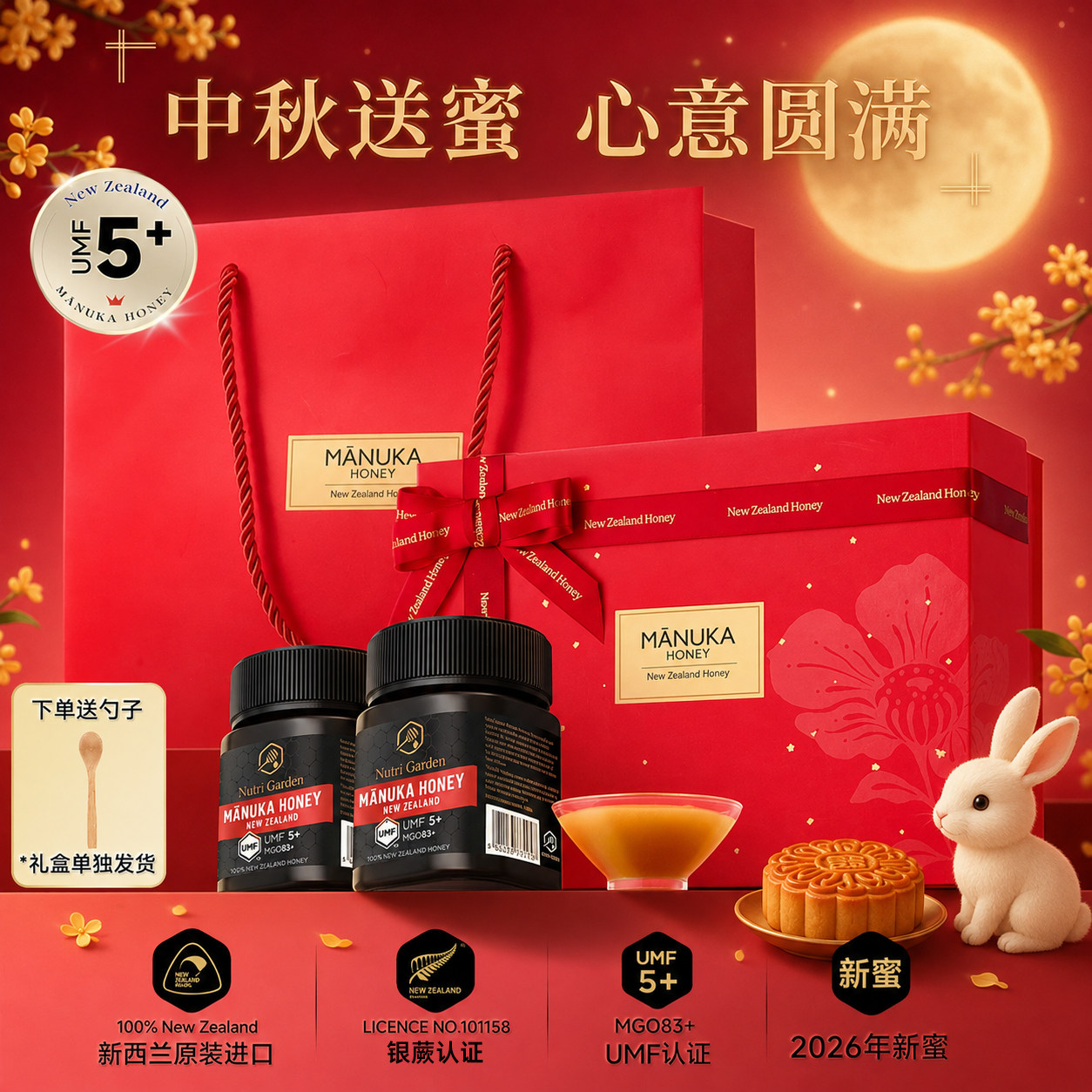 中秋节礼盒纽兹兰麦卢卡蜂蜜礼盒装新西兰原装进口送长辈礼盒团购