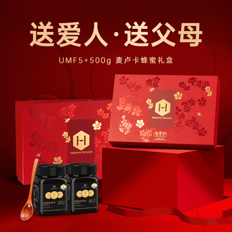 荷塔威麦卢卡蜜UMF5+500g新西兰进口蜂蜜礼盒送礼送长辈实用礼品
