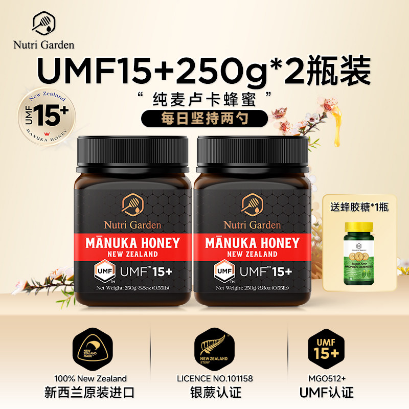 纽兹兰麦卢卡蜂蜜UMF10+15+20+新西兰原装进口正品manuka蜂蜜