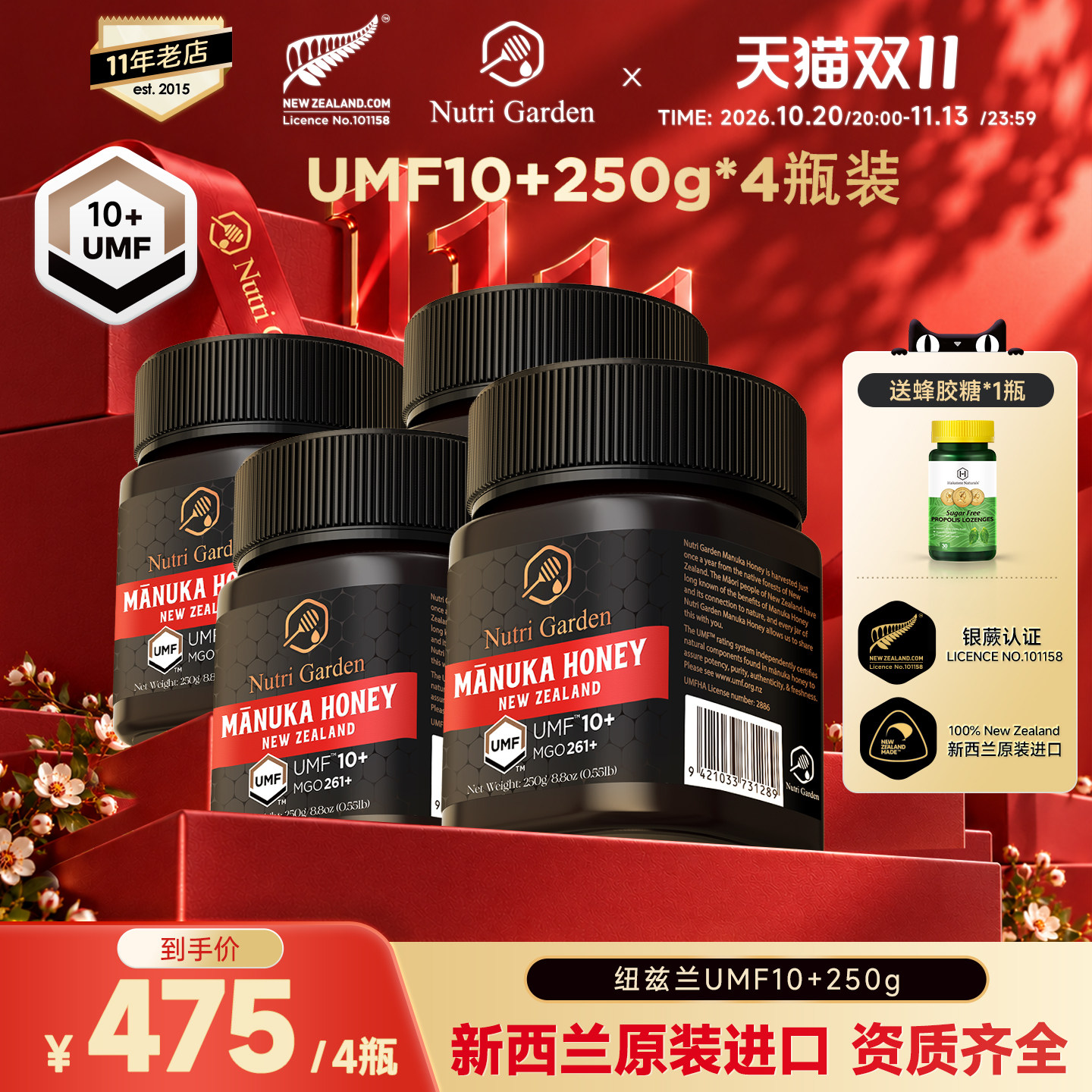 【囤货特惠价】新西兰原装进口麦卢卡蜂蜜UMF10+15+20+manuka正品