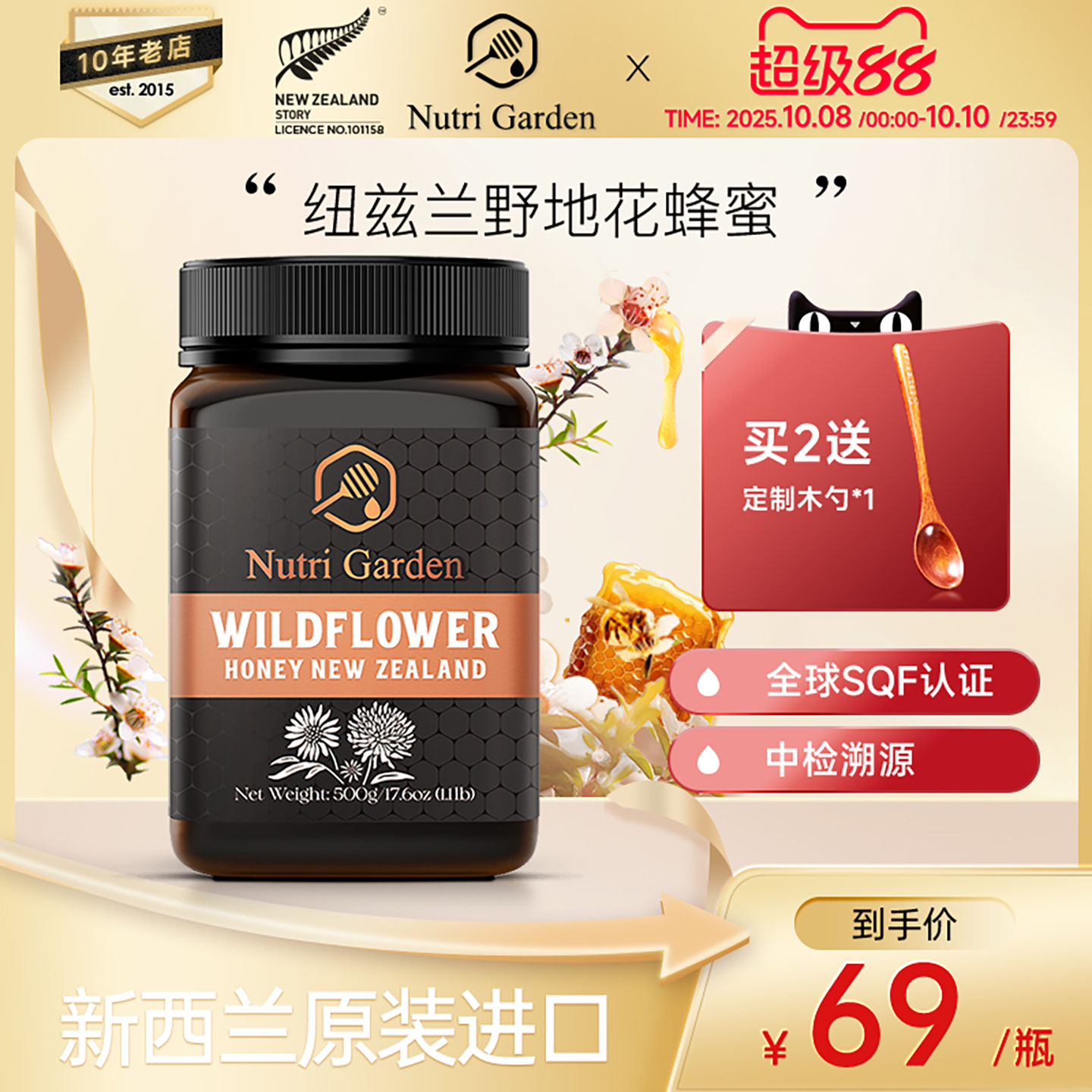 纽兹兰新西兰原装进口野地花蜂蜜500g纯净蜜源百花蜜正品蜂蜜瓶装