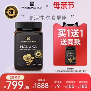 WatsonSon沃森新西兰原装 进口麦卢卡MGS20 蜂蜜500g蜂蜜纯净蜜源