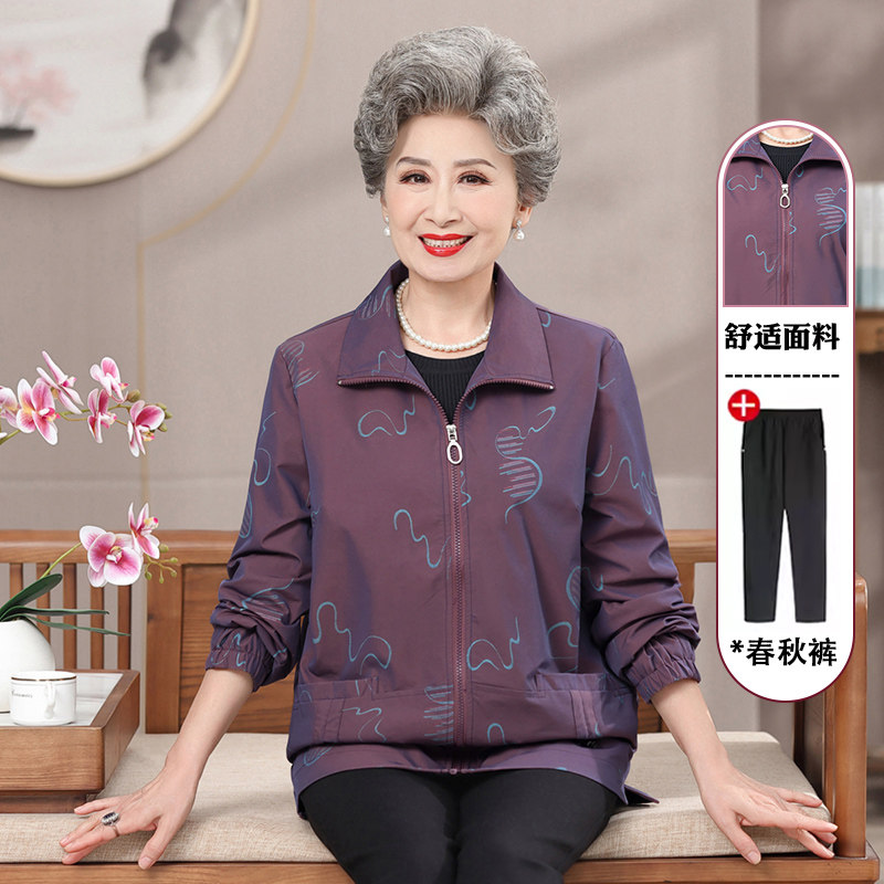 奶奶秋装风衣外套中老年人女装春秋季薄款翻领夹克老人上衣服新款
