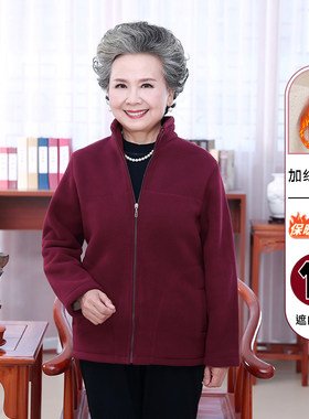 中老年摇粒绒女妈妈秋装卫衣老人奶奶装秋冬装外套老年人抓绒衣服