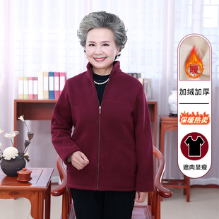 中老年摇粒绒女妈妈秋装卫衣老人奶奶装秋冬装外套老年人抓绒衣服
