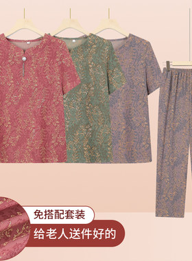 妈妈夏装T恤套装中老年人女款夏季时尚短袖奶奶洋气衣服2025新款
