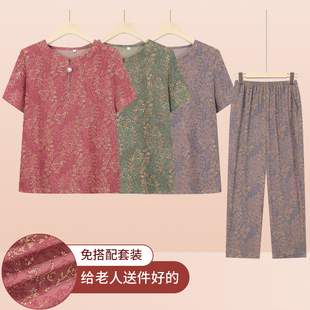 妈妈夏装T恤套装中老年人女款夏季时尚短袖奶奶洋气衣服2025新款