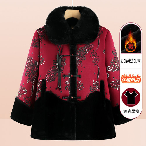 洋气妈妈冬装新中式国风中老年女装奶奶冬季仿皮草大衣加绒厚外套