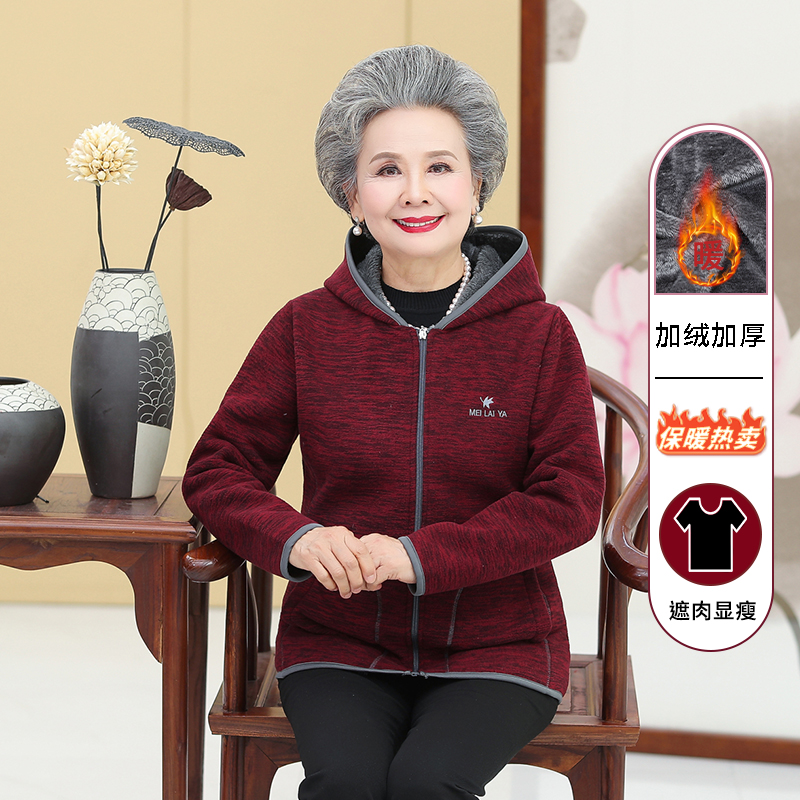 中老年人摇粒绒女妈妈秋装连帽卫衣奶奶装秋冬装外套老人抓绒衣服