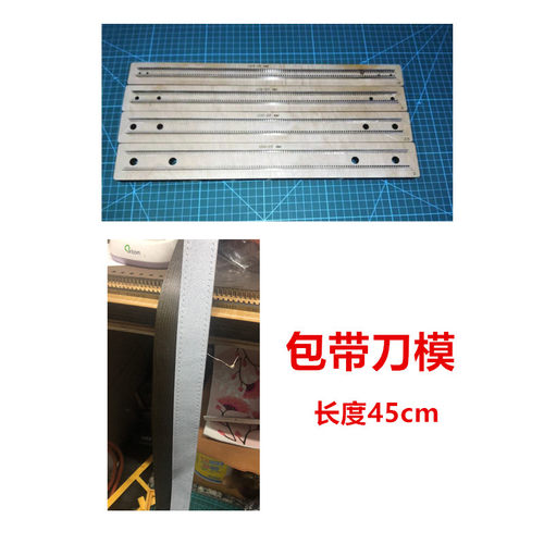 A423 包带刀模  包包肩带刀模 皮带刀模定制  包袋皮具刀模定制