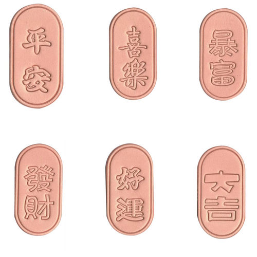福牌铜模压印模福字挂件刀模