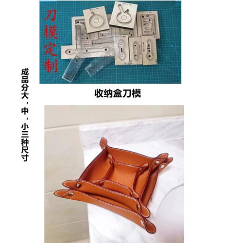 收纳盒刀模置物盘收纳皮盆刀模