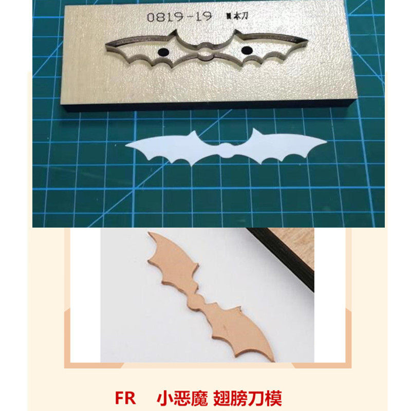 蝙蝠  小恶魔 皮铃铛模具 翅膀刀模 各类手工皮革激光刀模定制