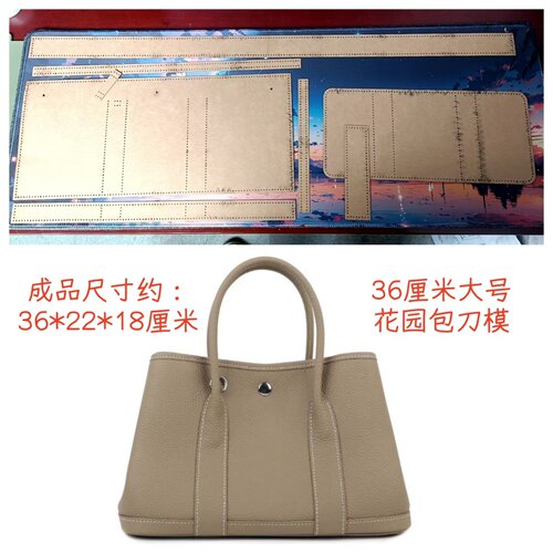 女士托特包花园包刀模定制